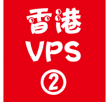 香港VPS租用2048M优惠,搜索引擎讲解